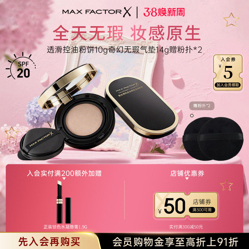 蜜丝佛陀无瑕持妆气垫粉底液遮瑕透滑粉饼组合控油定妆防晒提亮