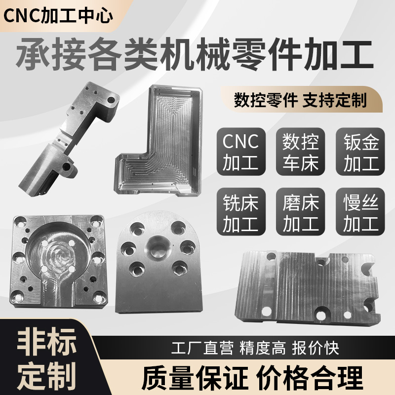 铝合金机加工来图定制做不锈钢非标cnc加工中心数控车床机械零件
