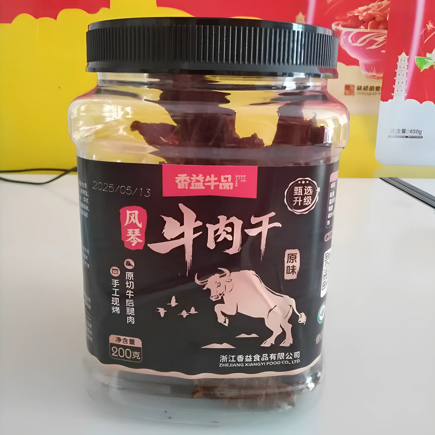 温州特产香益牛品原味手撕牛肉干牛后腿肉休闲零食开袋即食净200g