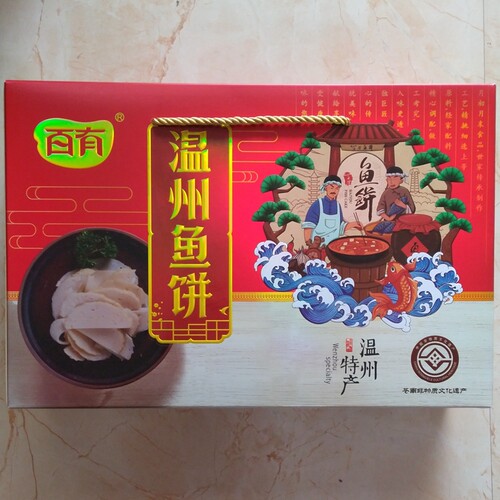 苍南特产鮸鱼鱼糜鱼饼餐桌食材