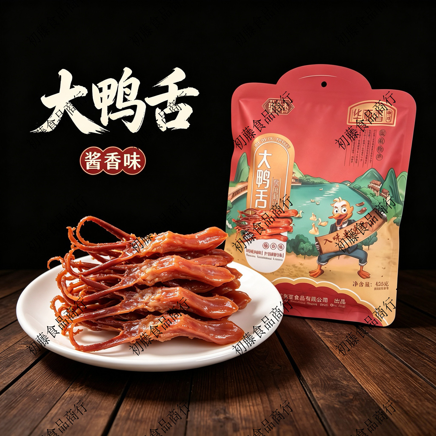 温州特产鸭舌头净含量428g华亚香酱香味浙江卤味休闲零食小吃包装