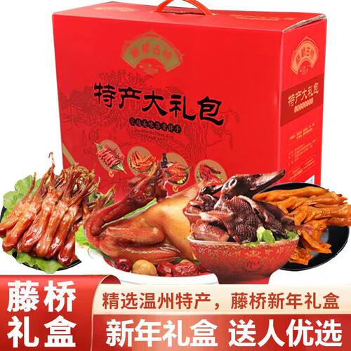 温州风味礼盒装鸭掌鸭舌头藤桥牌