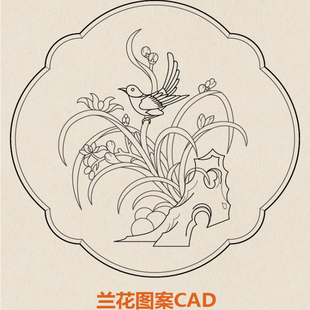 古建传统吉祥图案ai格式 空谷幽兰中式 兰花图案cad电子版 27款