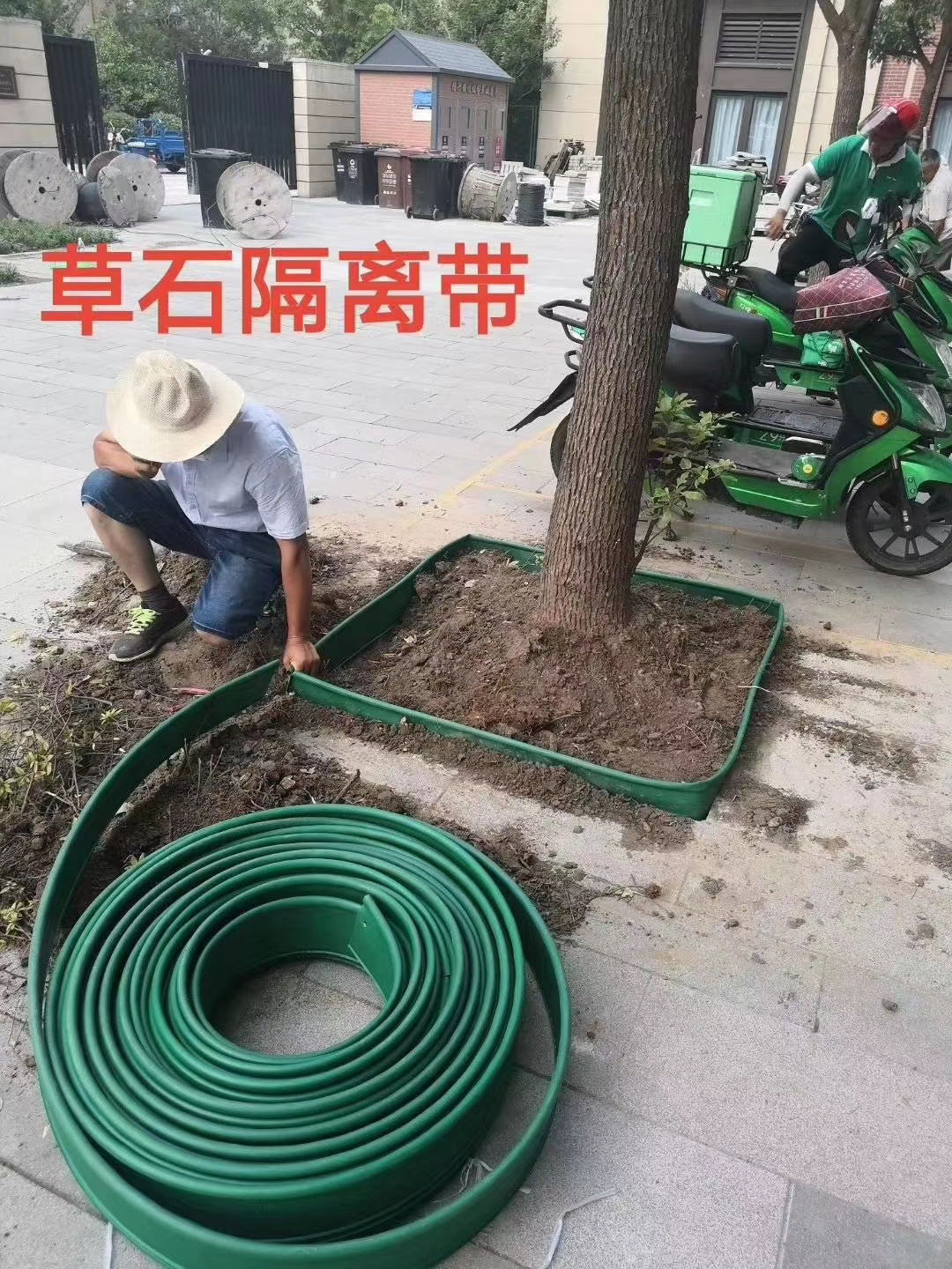 草石隔离带园林绿化隔根带挡土板围树圈隔离带绿色黑色咖啡色新料