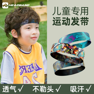 儿童运动发带吸汗头带止汗带男女童篮球羽毛球防晒冰丝发箍导汗带