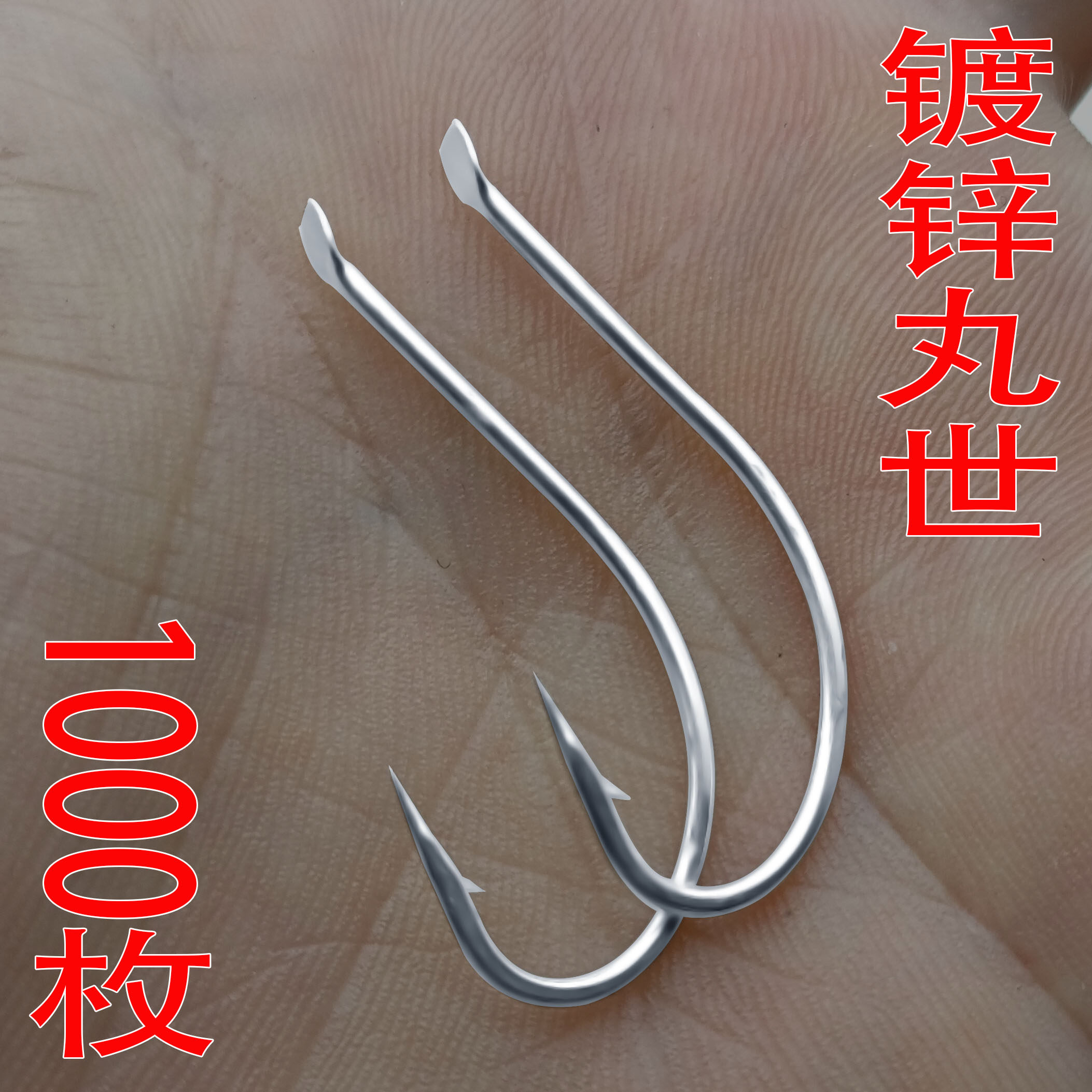 镀锌防腐歪嘴丸世鱼钩长柄海钓延绳钩有刺鲈鱼钩子鲫鱼钩海钓正品