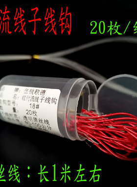 全国包邮20枚赤红色付流线子线双背刺梭鱼钩虫饵钩有倒刺手工绑钩