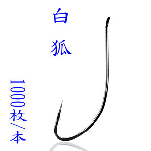 钓黄辣丁神器昂刺鱼钩黑鱼鲫鱼钩扁头白狐平嘴有倒刺黄骨鱼垂钓钩