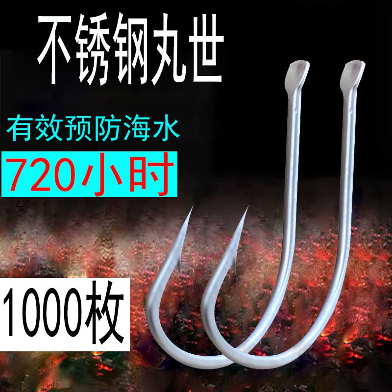 海钓鲈鱼钩不锈钢歪嘴丸世