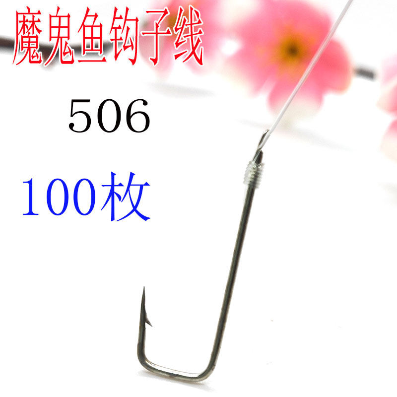 绑好子线魔鬼鱼钩镀锌镀锡防海水海钓铁钩扁头海马506 燕尾延绳钓