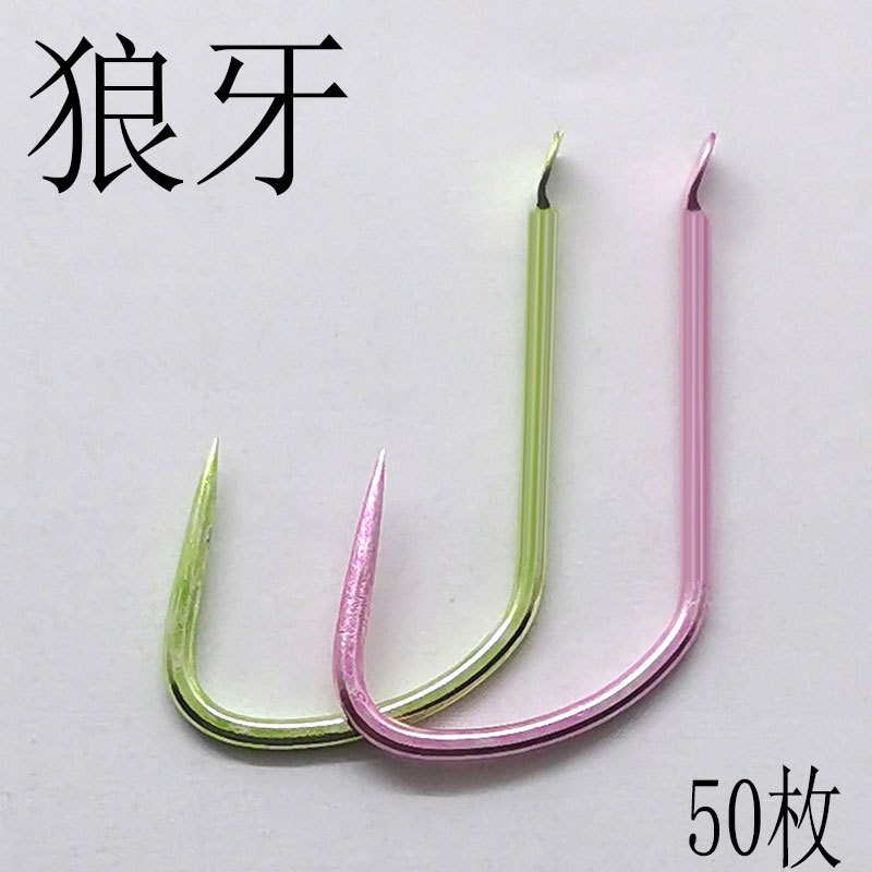 黑坑狼牙钓鱼钩新型改良无倒刺飞