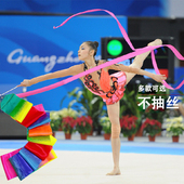 舞蹈彩带幼儿园彩色体操演出道具跳舞丝带儿童飘带七彩绸带小玩具