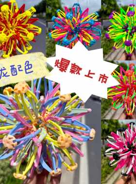 儿童创意益智魔术开花球玩具