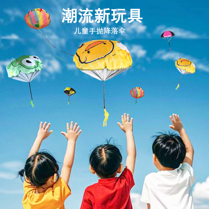 降落伞玩具小黄鸭儿童生日小礼品