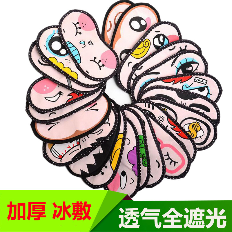 睡眠遮光眼罩可爱卡通情侣情趣摸人画鼻子聚会游戏道具冰敷眼罩
