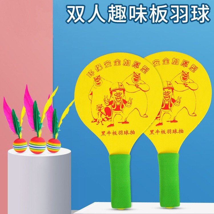 木质板羽球拍三毛球拍沙滩拍送球