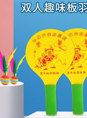 木质板羽球拍三毛球拍沙滩拍送球
