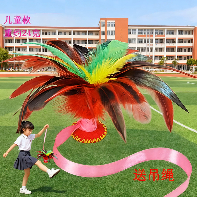 东方燕手工鸡毛儿童踢键子