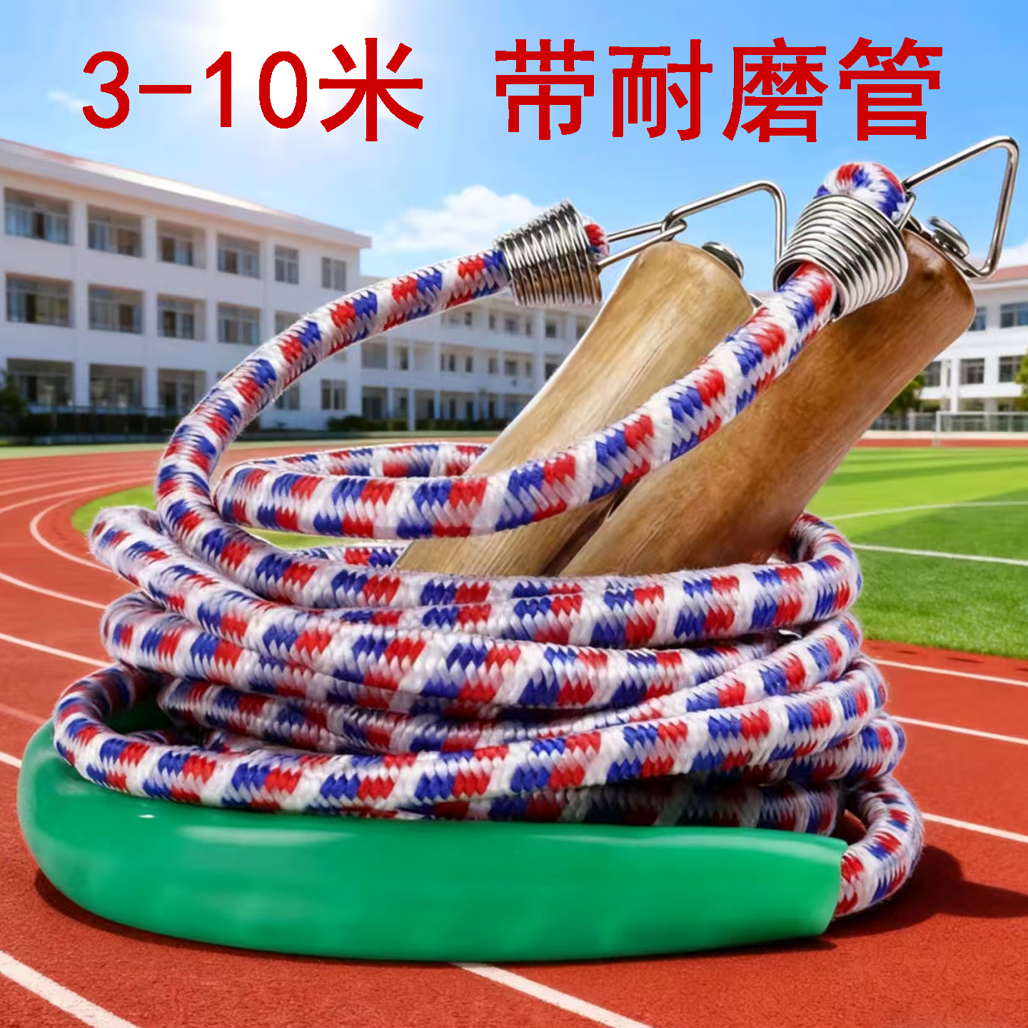 团体比赛跳绳加粗35710米