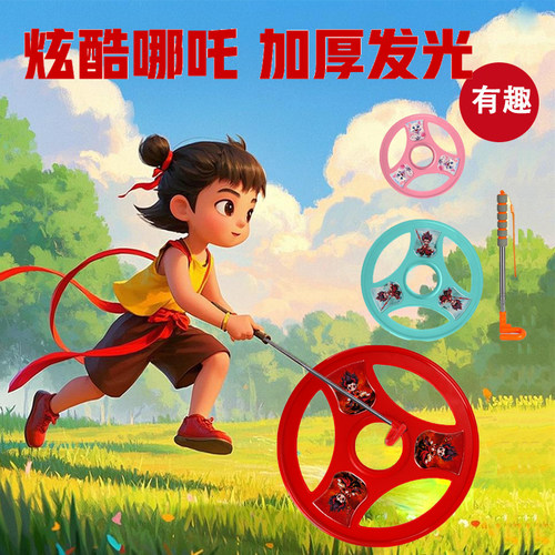 儿童新款滚铁环初学者加厚可闪光