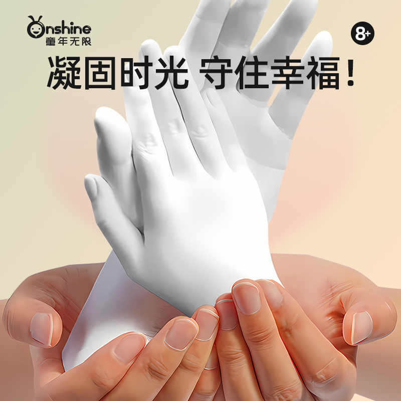 儿童手模型石膏手膜自制克隆粉