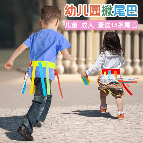 幼儿园揪尾巴道具感统训练器材