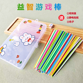 挑挑棒游戏棒塑料彩色80怀旧玩具儿童互动益智思维双人挑棒玩具