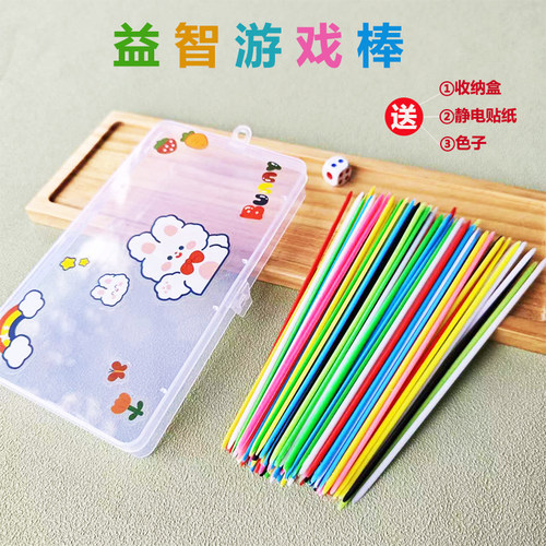 游戏棒挑棒彩色塑料怀旧玩具