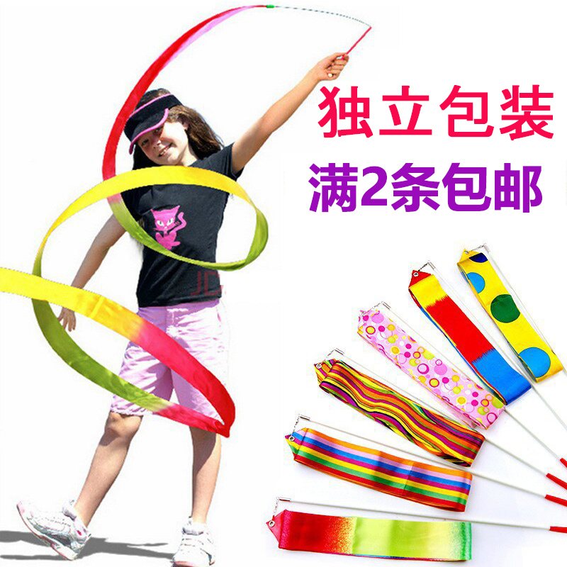 跳舞儿童户外玩具体操彩带