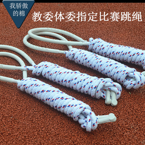 学生太仓绳单人跳绳棉绳