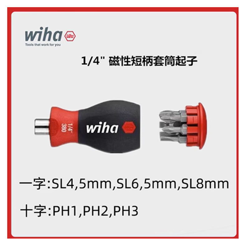 독일 WIHA WEIHAN 26-IN-1 드라이버 세트 매거진 형 수입 헤드 변경 다기능 드라이버 40907