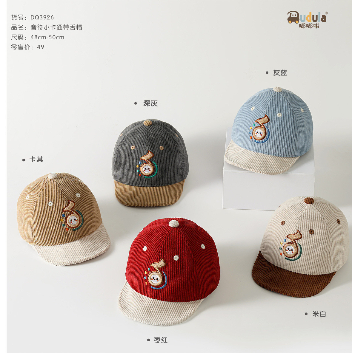 嘟嘟啦秋季婴儿帽子软檐韩版字母男童鸭舌帽遮阳女宝宝幼儿棒球帽