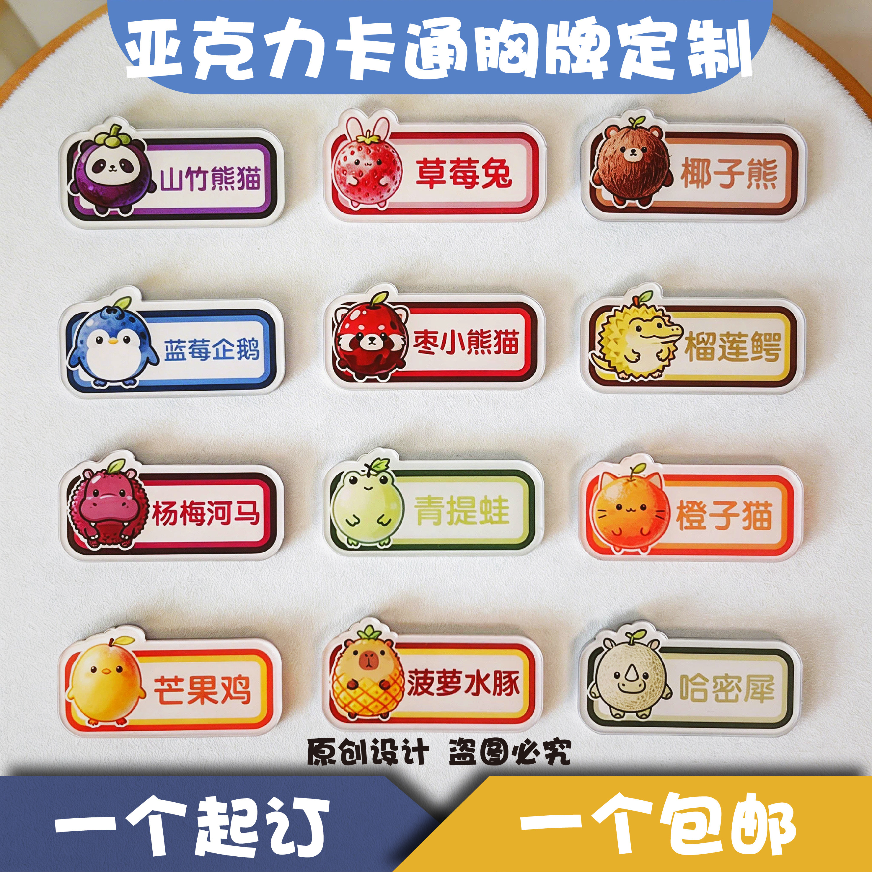 幼儿园姓名胸牌小学生班级亚克力名字牌定制卡通别针磁铁团体订制