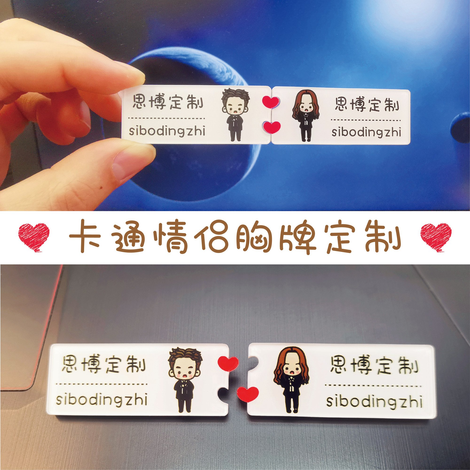 可定制名字情侣男女卡通胸牌定做纪念日抖音同款可爱胸章背包装饰