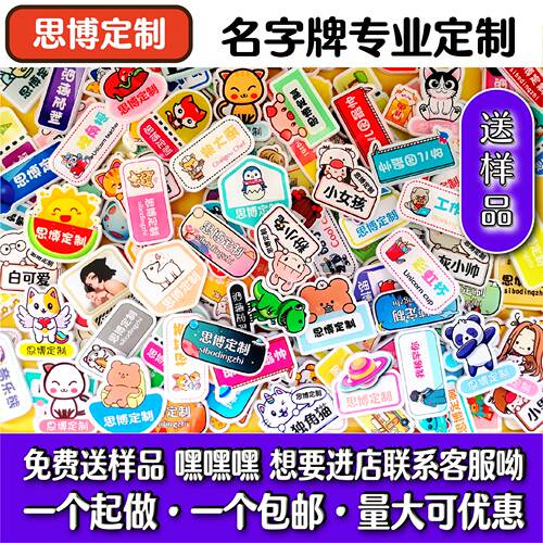 亚克力胸牌定制工牌姓名牌定做
