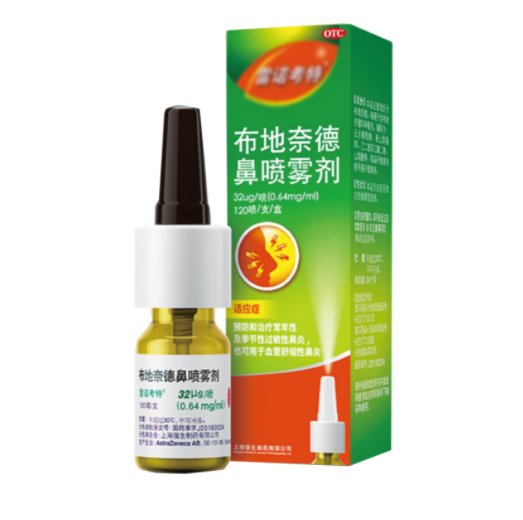 雷诺考特布地奈德鼻喷剂120喷过敏性鼻炎喷雾进口正品药店