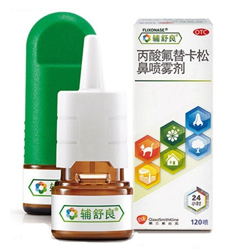 辅辐舒良丙酸氟替卡松鼻喷雾剂120喷过敏性鼻炎进口药正品