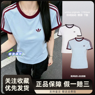 Adidas三叶草女子短款经典款修身显瘦运动短袖T恤KD3684 KD3683