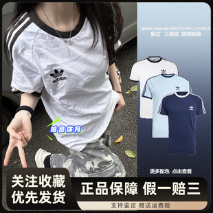 adidas三叶草Jennie同款休闲运动圆领刺绣T恤短袖 IA4846 JN7018