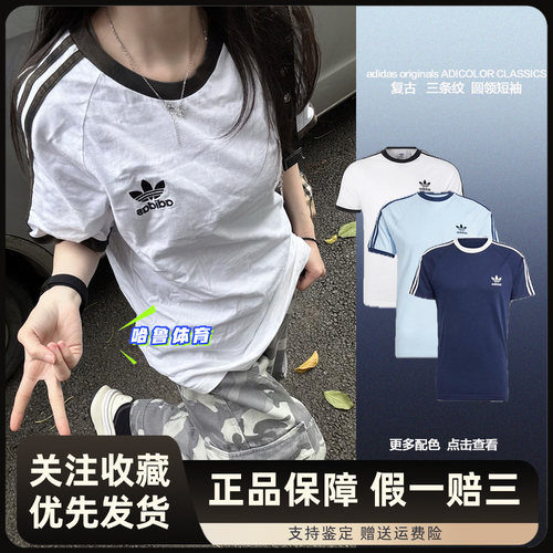 adidas三叶草Jennie同款休闲运动圆领刺绣T恤短袖 IA4846 JN7018