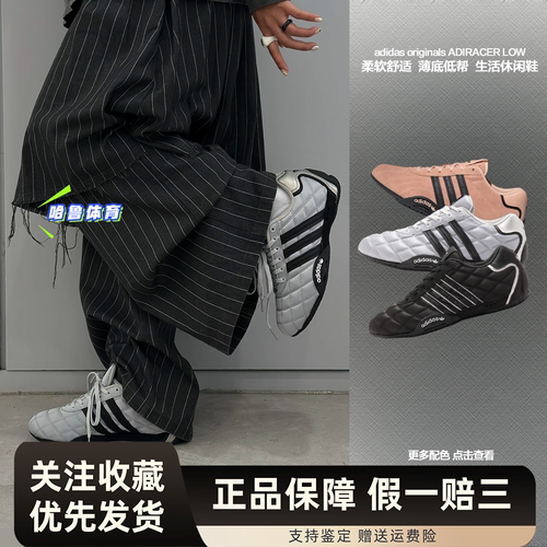 阿迪达斯Adidas ADIRACER LO 男女同款经典复古赛车运动鞋 JS0284