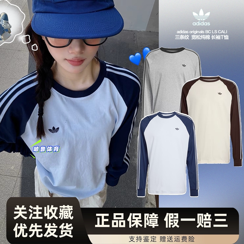 Adidas阿迪达斯三叶草男女春款运动长袖宽松圆领T恤KV4447 KV4703