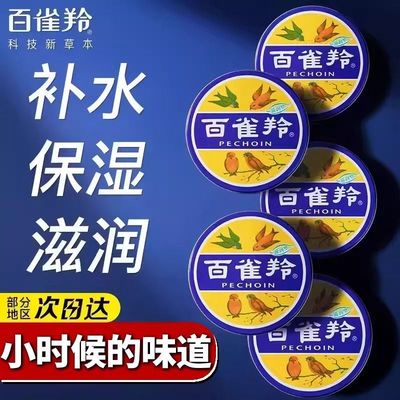 百雀羚面霜滋润型护肤脂 41.5g冷霜老上海女人保湿润肤雪花膏铁盒