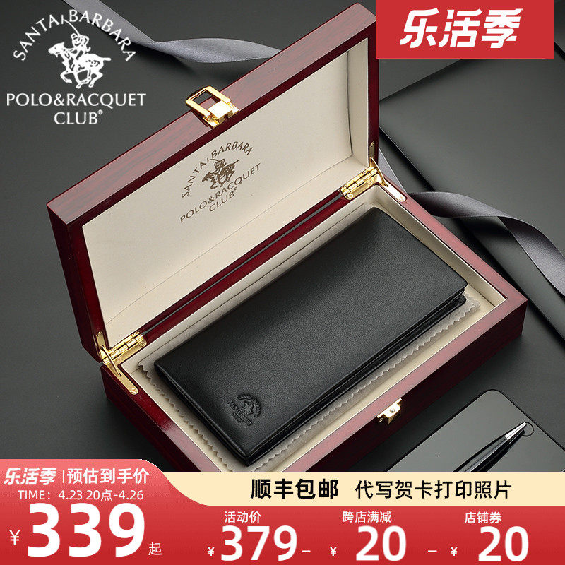 圣大保罗男士钱包男真皮2022新款钱夹男长款纯牛皮夹超薄生日礼物