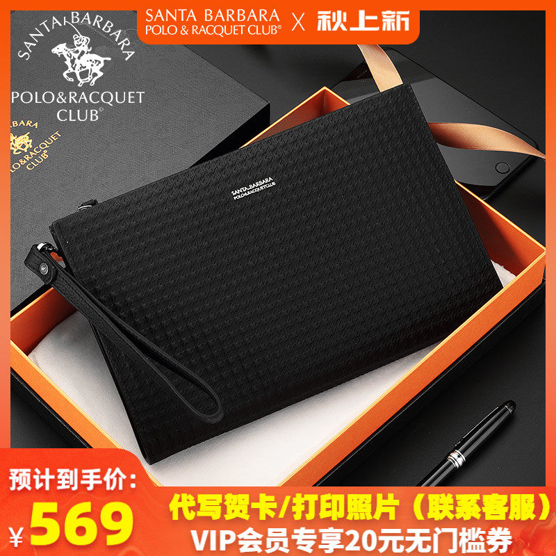 圣大保罗手抓包个性千鸟格信封包男手包真皮手拿包送男友生日礼物