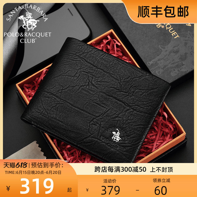 圣大保罗官方正品男士钱包真皮银包男款轻奢品牌皮夹520礼物钱夹