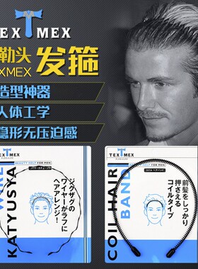 时尚简约痞男发箍大背头油头造型