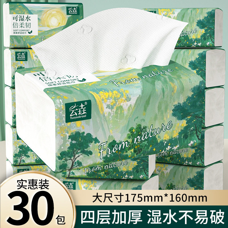 抽纸整箱原木纸巾家用抽取式餐巾纸加厚4层装卫生纸抽纸纸巾实惠,洗护清洁剂/卫生巾/纸/香薰,抽纸,淘宝优惠券,粉丝福利购,淘宝优惠卷