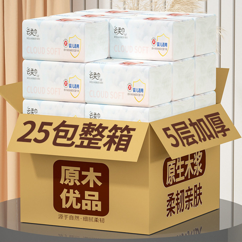 加厚抽纸整箱家用实惠装母婴适用云柔卫生纸面巾纸抽纸原生木浆,洗护清洁剂/卫生巾/纸/香薰,抽纸,淘宝优惠券,粉丝福利购,淘宝优惠卷