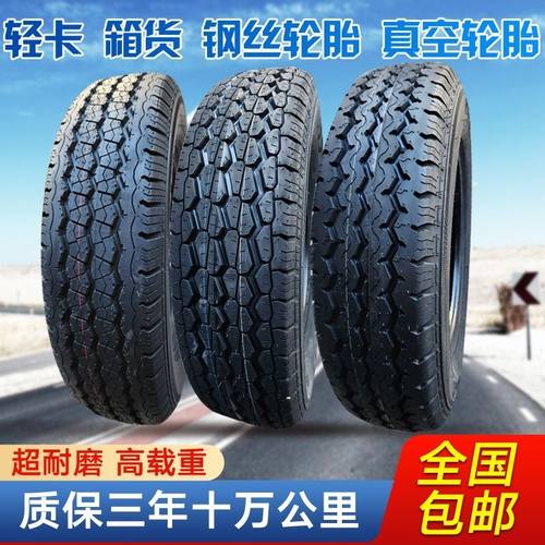 小箱货面包车轮胎155/165/175/185/195R15R 14R 13RLT耐磨重载